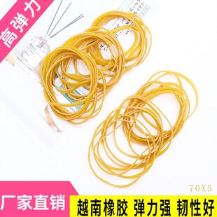 越南橡皮筋 宽橡皮圈 宽牛皮筋橡胶圈黄色牛皮筋 高弹力皮圈橡筋