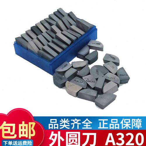 株洲焊接车刀A320偏刀片外圆刀YG8N YG6X YW2 YT15 YS8合金刀头