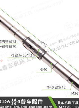 大连cd6140a/6240/6250/6150配件 车床 床头箱 1轴 皮带轮轴 一轴
