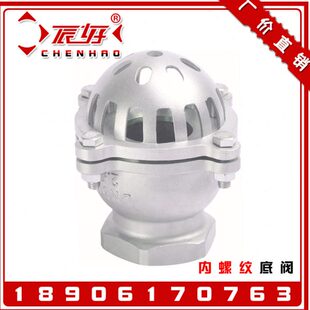 304不锈钢丝扣底阀 H12W-25P内螺纹水泵自吸逆止单向阀井底止回阀