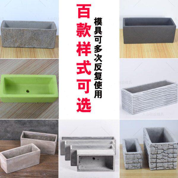 长方形水泥花盆硅胶模具 北欧风艺术创意石头碳烧多肉花盆模具