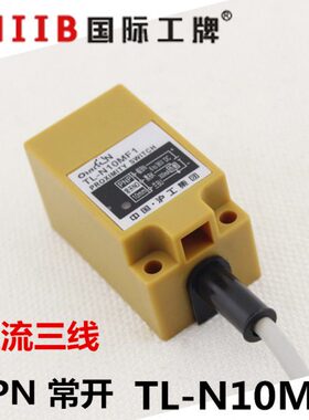 沪工方形接近开关传感器 TL-N10ME1 直流三线NPN常开距离10mm 24v