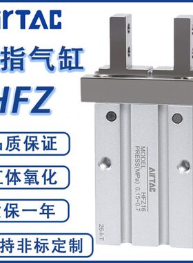 气动手指气缸小型平行夹爪HFZ6 /HFTZ10 16 20 25 32 40 磁性单动