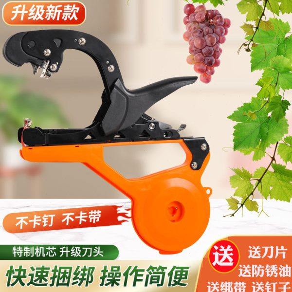 绑枝机西红柿番茄猕猴桃绑蔓机农用绑枝神器钉子绑枝带绑扎机黄瓜