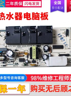 适用美的电热水器配件F50F60F65F80-21B1 30B1 30B3 电源电脑主板