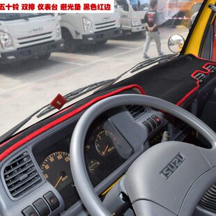 庆铃五十铃100P600P仪表台垫庆铃KV100KV600M100M600货车避光垫