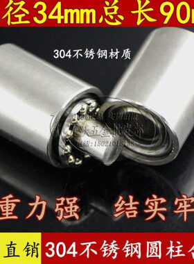 304不锈钢大门门绞焊接不锈钢门轴 圆柱合页脱卸门轴铰链34mm