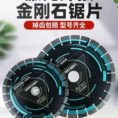 400型黄河旋风牌马路切割片切割机专用金刚石锯片嵩山切克多