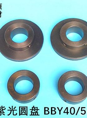 上海紫光胶订机压痕轮5夹胶订机压痕轮压线轮圆盘BBY40/5C压痕轮