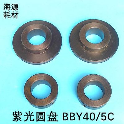 上海紫光胶订机压痕轮5夹胶订机压痕轮压线轮圆盘BBY40/5C压痕轮