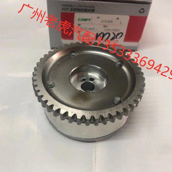 北汽幻速S3正时齿轮凸轮轴正时齿幻速S2正时齿轮凸轮轴进排气齿轮