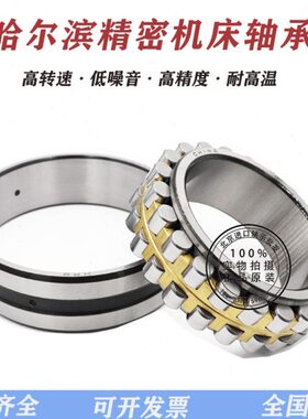 NN3032 K/P5W33 D3182132K 哈尔滨沈阳车机床CAK6180轴承