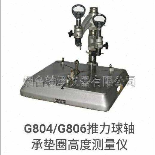 G804轴承测量仪器G806推力球轴承垫圈高度平行度平面度检测仪器