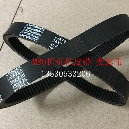 MBO折页机皮带 变速带 电机皮带同步带 折页机同步带28*725