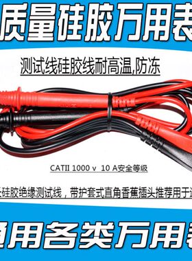 适用万用表表笔  TL10 F15B+17B+ F101测试表笔 F115C F117C F106