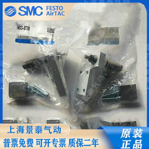 滑台气缸调程附件 挡块MXQ MXS-AS/AT20 BS/BT20 CS/CT20 MXS-A20