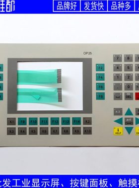 OP25 6AV3525-1EA41-0AX1 6AV3 525-1EA41-0AX1按键面板
