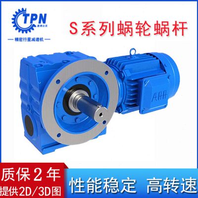 S系列四大系列硬齿面齿轮减速机斜齿轮带卧式电机 替代SEW 国茂