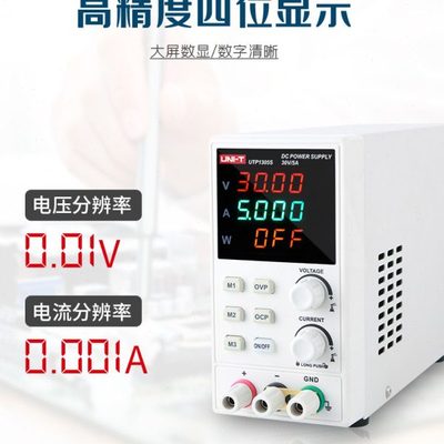 优利德UTP1306S高精度维修数显式开关型UTP1310可调直流稳压电源