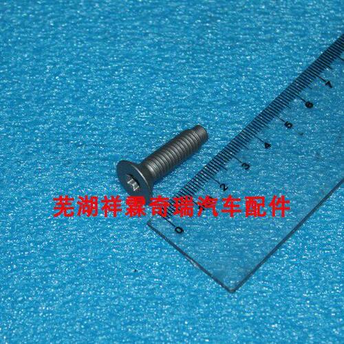 原厂奇瑞A3A5旗云3E5瑞虎瑞麒G5风云2门锁扣螺栓锁块固定六角螺丝