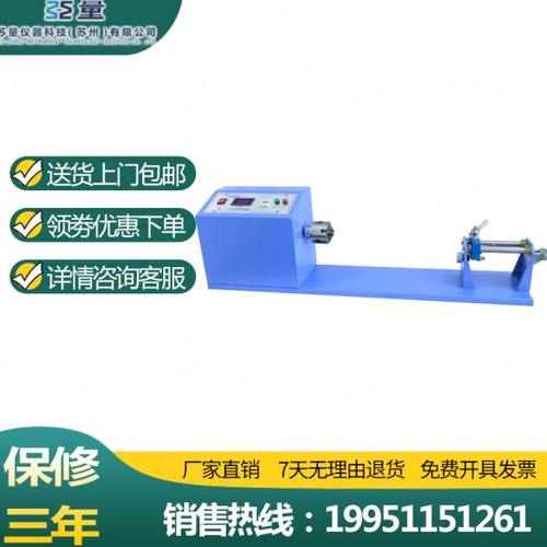 BL-3漆包线剥离试验仪/漆包线漆膜附着性能BL-3包邮/剥离试验机