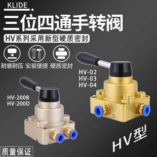 气动开关气缸手转阀手动阀HV 200D一进两出02B控制换向气阀手板阀