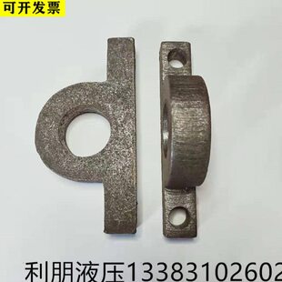 三节油缸固定支架四节油缸多节油缸吊耳单项配件包邮自卸车配件