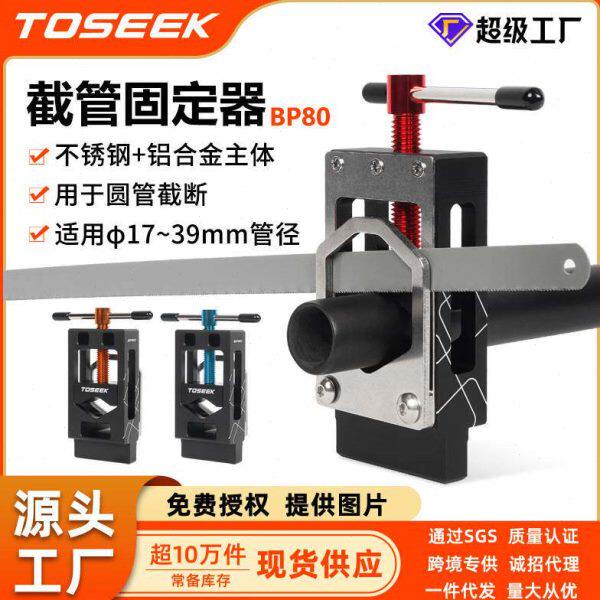 山地自行车前叉截管器公路车碳纤维座杆切割锯把横坐杆截短工具男