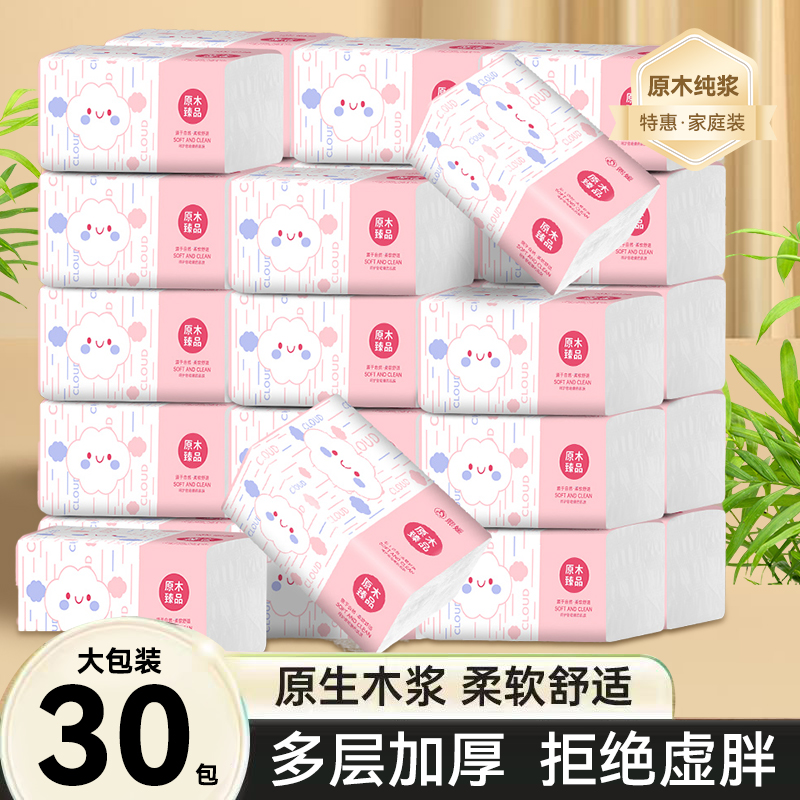 家用整箱加大加厚大包原木餐巾纸可湿水卫生纸餐厅婴儿面巾纸纸抽