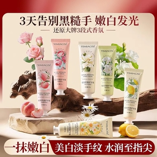 【新升级】秋冬保湿护手霜香氛滋润水润温和美白补水润肤小巧便携