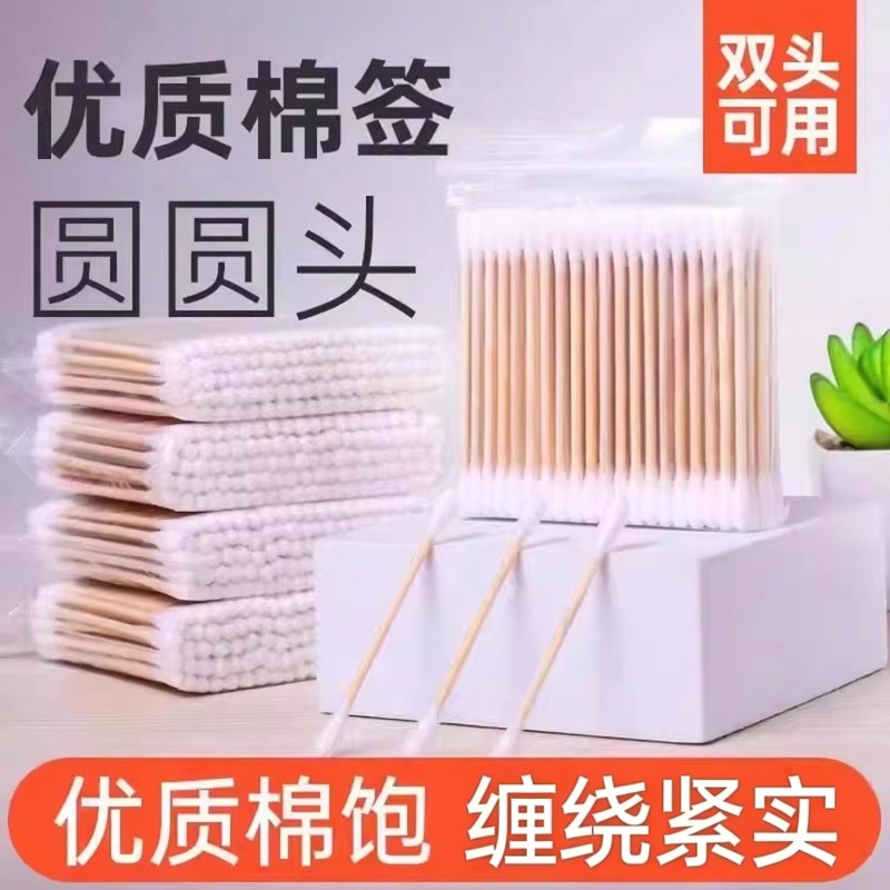 【双头更好用】棉签优质木棒家用掏耳朵清洁圆头棉包优质棉签成人,家庭/个人清洁工具,棉签/棉棒/棉包,淘宝优惠券,粉丝福利购,淘宝优惠卷