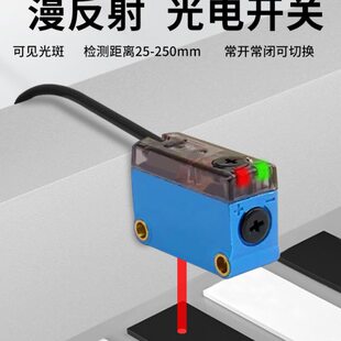 GTB6 1212方形漫反射光电开关传感器感应开关常开常闭切换可见光