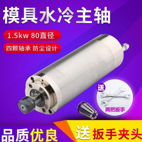 弘阳主轴1.5kw雕铣机80直径金属模具电机高速水冷电机雕刻机配件