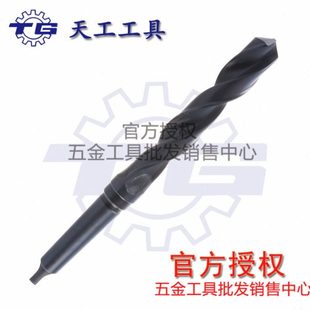 18.4 江苏天工锥柄麻花钻头 18.3 18.2 18.5mm 锥钻斜柄钻18.1