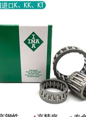 INA进口滚针轴承K162420 K172110/13 K172117 K172314 K182210