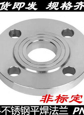 304不锈钢法兰片不锈钢平焊法兰盘PN16焊接法兰DN25 50 65 80 100