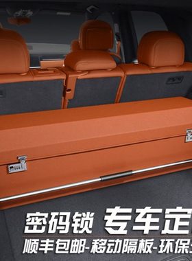 2024款400坦克500问界M5M7M9汽车载后备箱储物箱密码锁专用收纳箱