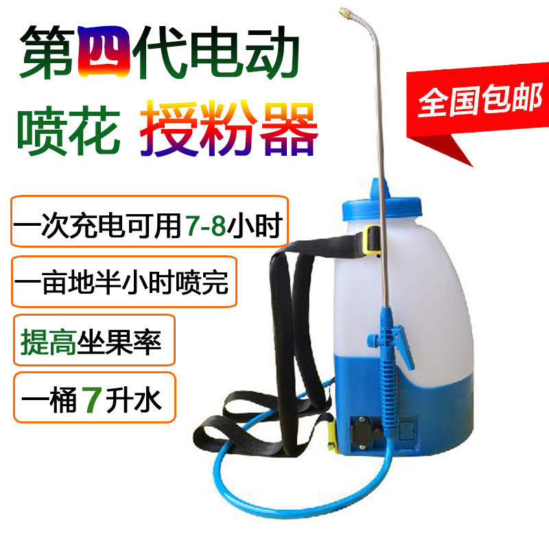 番茄西红柿电动喷花器授粉t器黄瓜点花器大棚樱桃授粉葡萄拉花神