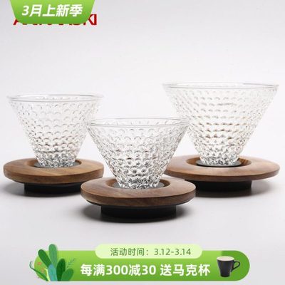 台湾AKIRA正晃行草莓滤杯SBG锥形手冲咖啡滴滤杯耐热玻璃分享壶