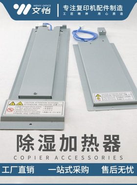 理光C 2011 2503 3003 3503 4503 5503 6003套鼓纸盒加热器除湿器