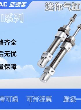 亚德客迷你气缸MID/MIJ/MICD/MICJ16/20/25/32/40-10 20 30 40 50