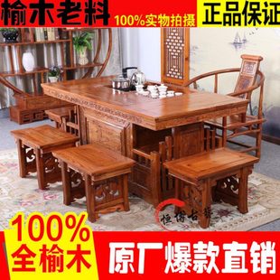 榆木功夫茶桌茶台战国将军台 实木茶桌茶桌椅组合 新款 老榆木茶桌