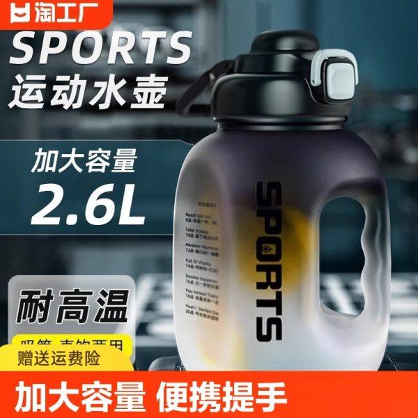 大容量水杯吨桶吨运动健身男女学生便携塑料太空壶水杯子热水大肚,餐饮具,运动壶/旅行壶,淘宝优惠券,粉丝福利购,淘宝优惠卷