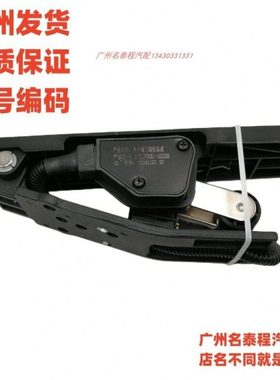 广东质保 37WLFW6B适用徐工汉风G7电子式油门踏板 37WLFW6B-35220