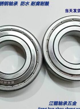 304材质不锈钢轴承S6000 6001 6002 6003 6004 6005 6006ZZ耐腐蚀