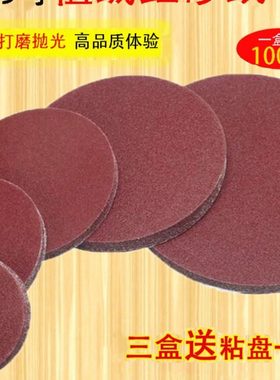 4寸5寸7寸9寸植绒砂纸角磨机磨片圆形自粘木工木头抛光打磨工具