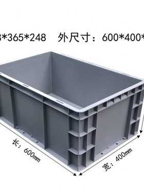 4626塑料周转箱加厚灰色带盖物流EU箱600*400*260