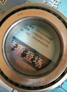 时风配件  农用车配套轴承 后桥轴承33113    7813E   原厂