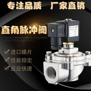 上海袋式 25S P气动除尘器1寸DN 直角电磁脉冲阀DMF