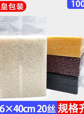 100个5斤米砖袋18+6*40cm立体杂粮真空袋 风琴袋2500克2.5公斤